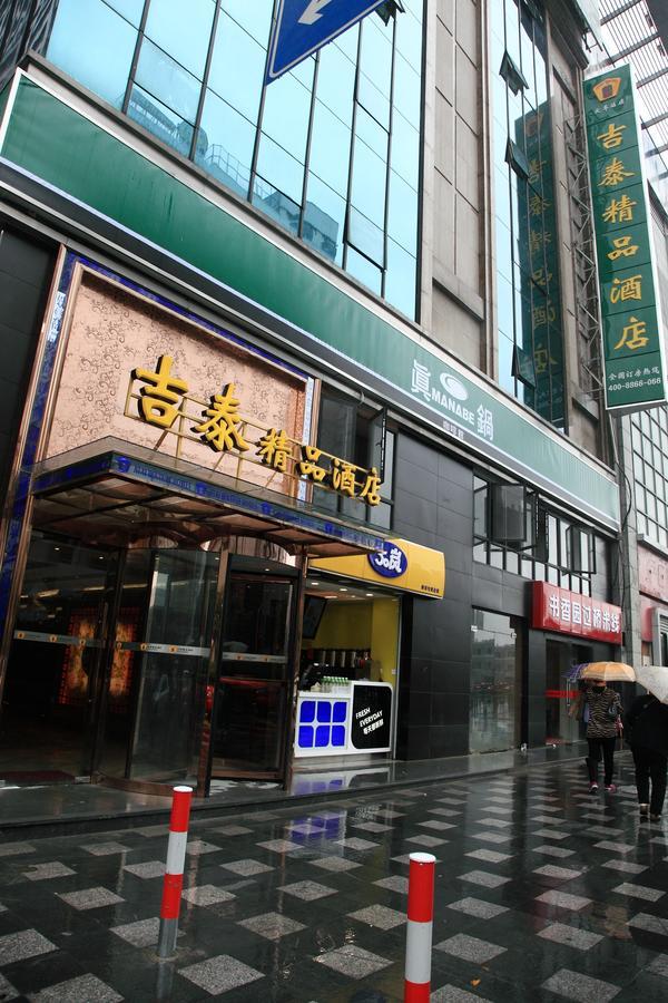 ジタイ ブティック イン 上海市 エクステリア 写真